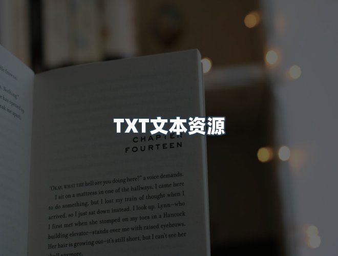 服务优势